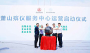 福寿园墓地：创新文明殡葬举措 助推美丽城市建设