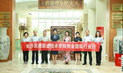 上海福寿园墓地与长沙民政职业技术学院共建“生命教育体验馆”