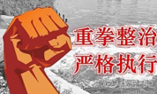 上海墓地：王勇出席全国殡葬领域突出问题专项整治行动电视电话会议