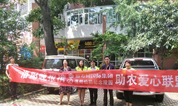 福寿园墓地：洛阳仙鹤纪念陵园举办“爱心助力瓜农”公益活动