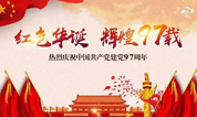 上海天逸静园墓地：牢记革命历史，弘扬爱国精神。