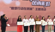 上海海湾园墓地参加＂东方美谷，风雨彩虹”活动