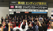 上海福寿园墓地：集团参加2018日本东京ENDEX国际殡葬产业展览会