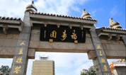 福寿园墓地：活着为什么？我在这里找到了答案