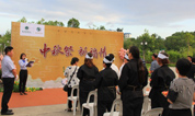 上海福寿园墓地：厦门怀祥礼仪举行中秋祈福仪式