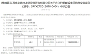 上海福寿园墓地：公司中标江西友信投资咨询有限公司采购项目