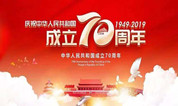 上海海湾园墓地 我深深爱恋的祖国