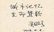 上海福寿园墓地 送别曲中话别离，诗意回眸寄深情