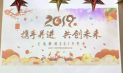 上海天逸静园墓地：欢乐迎新春，敬老爱长存