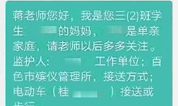 上海墓地：教师歧视殡仪馆工作家长事件折射出社会对殡葬业很深的误解