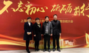 上海至尊园墓地：集团及集团股东荣获上海股权托管交易中心四项大奖