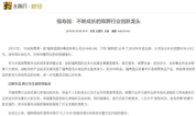 上海福寿园墓地：不断成长的殡葬行业创新龙头