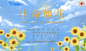 福寿园墓地：常州市红十字会2019年遗体捐献者缅怀活动顺利举行