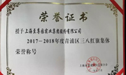 上海至尊园墓地：巾帼逐梦 芳华绽放