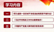 上海墓地：市殡葬中心本部召开专题学习主题党日活动