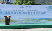 福寿园墓地：福寿园殡仪协办奉化区殡仪馆首届公众开放日活动