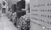 清明谈墓志铭 | “与影有情惟日月”--跨越百年的美！