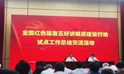 上海福寿园墓地人文纪念馆讲解员童倩倩获评全国红色旅游五好讲解员