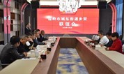 上海墓地-海湾园 温岭市城东街道乡贤联谊会上海活动圆满开展