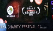 上海墓地 新年伊始,至尊园集团再获公益殊荣