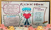 上海墓地:太仓革命烈士陵园组织开展“提笔抗疫颂英雄”手抄报绘制活动