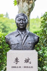 上海福寿园墓地 致敬大国工匠！著名全国劳模李斌塑像揭幕