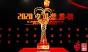 上海墓地——福寿园荣获2020中国慈善榜年度十大慈善项目