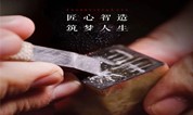 “中华慈善日”上海福寿园墓地三地联动开展主题公益活动