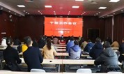 上海墓地：市民政局党组宣布殡葬服务中心干部任免决定