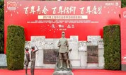上海福寿园墓地——清明时节祭英烈 红色薪火永相传