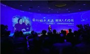 上海福寿园墓地启动全新“数智陵园·慧心谷”项目