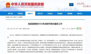 上海墓地：关于2022年清明节祭扫服务工作 民政部提出了这些要求