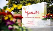 上海福寿园墓地 他们是15016个之一，今天让我们默念他们的名字