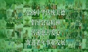 上海至尊园墓地公益基金会进社区开展“学雷锋日”志愿服务活动