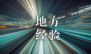 上海墓地：中国殡葬各地新闻