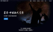 上海墓地:中国北斗科学家科普:未来太空殡葬不是梦