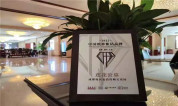 上海墓地:四川省首个!莲花公墓成功摘得中国殡葬紫钻品牌
