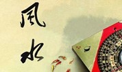 上海墓地:风水文化对中国传统丧葬文化的影响