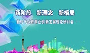 上海墓地:新阶段怎样坚持新理念开创新格局?上海殡葬界汇聚业内学者贤能,深入研讨新时代殡葬事业创新发展路径