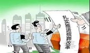 上海墓地 殡葬改革:土地、木材和金钱浪费及其讨论