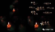 上海墓地 【殡葬知识】浅谈中国殡葬文化