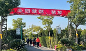 上海墓地 2023清明祭扫交通篇