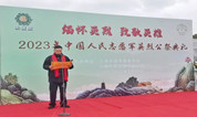 “缅怀英烈 致敬英雄” 上海永福园举行中国人民志愿军英烈公祭典礼