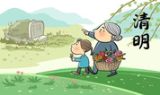 上海墓地  今年的清明节不一般，到底能不能上坟祭祖？答案来了！