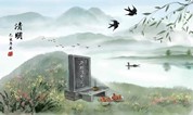 上海墓地|中国人都是清明节扫墓吗?