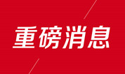 上海墓地  拒绝殡葬暴利！北上广深殡葬收费目录清单