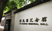 上海墓地 | 曾与利玛窦共同翻译《几何原本》的徐光启,墓地在上海闹市