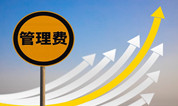 上海墓地 | 管理费到期后如果续费，如何收取费用，会很贵吗？
