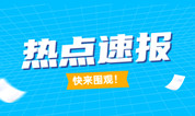 上海墓地 | 武汉女子被连续9个月推送墓地广告,墓地:或为中介购买弹窗