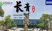 上海墓地|长青公墓2023年最新墓地价格咨询(太仓公墓)